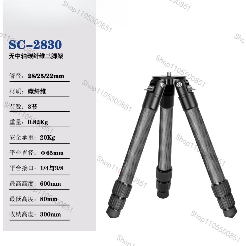 Trípode de Fibra de Carbono SC - Photography Angles reseña y precio